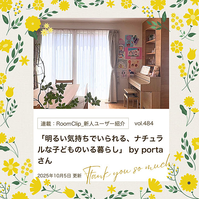 portaさんの実例写真