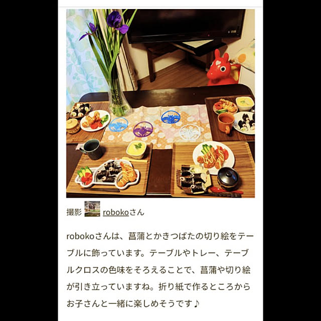 robokoさんの実例写真