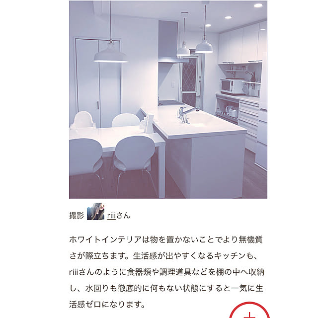riiiさんの実例写真