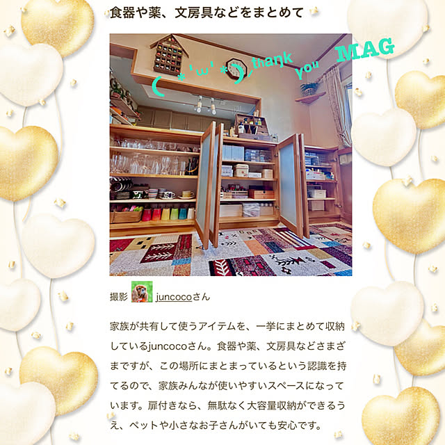 juncocoさんの実例写真