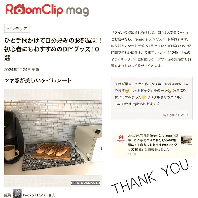 kyoko1124koさんの実例写真