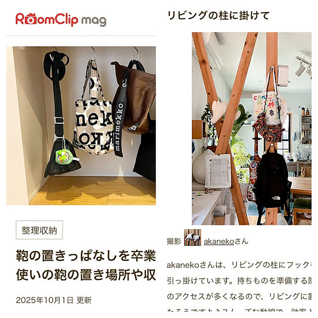 akanekoさんの実例写真