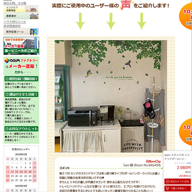 Samさんの実例写真
