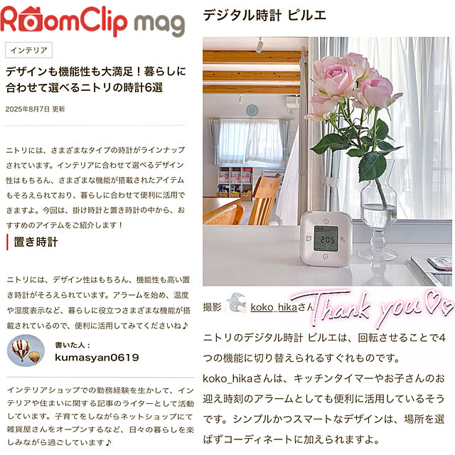 koko_hikaさんの部屋