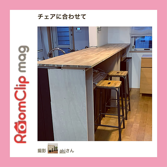 akiさんの実例写真