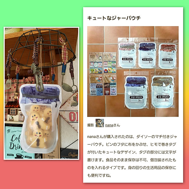nanaさんの実例写真