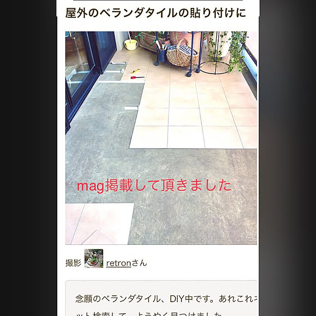retronさんの実例写真