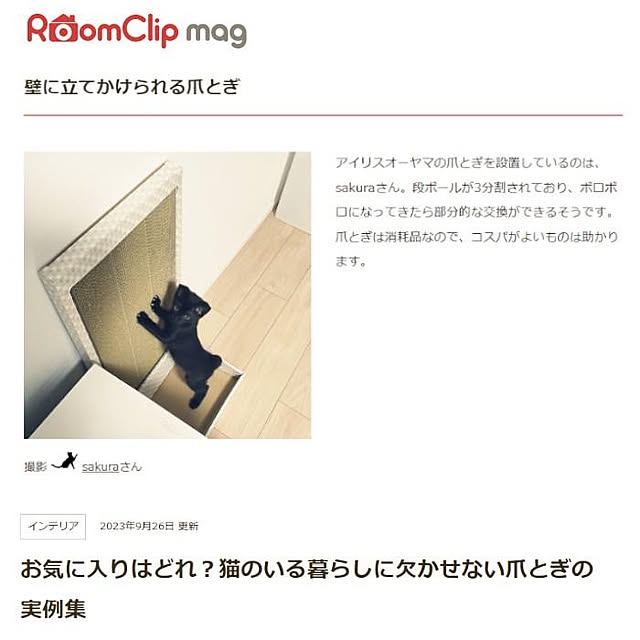 sakuraさんの実例写真