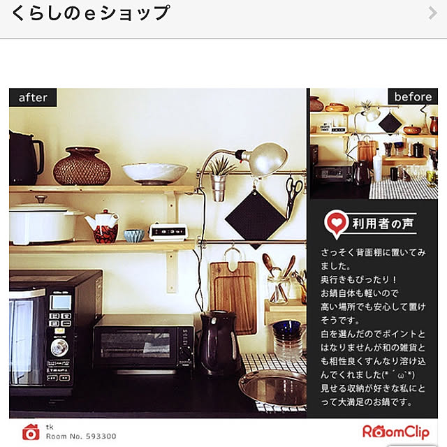 tomoさんの実例写真