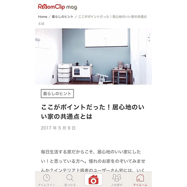 sebumさんの実例写真