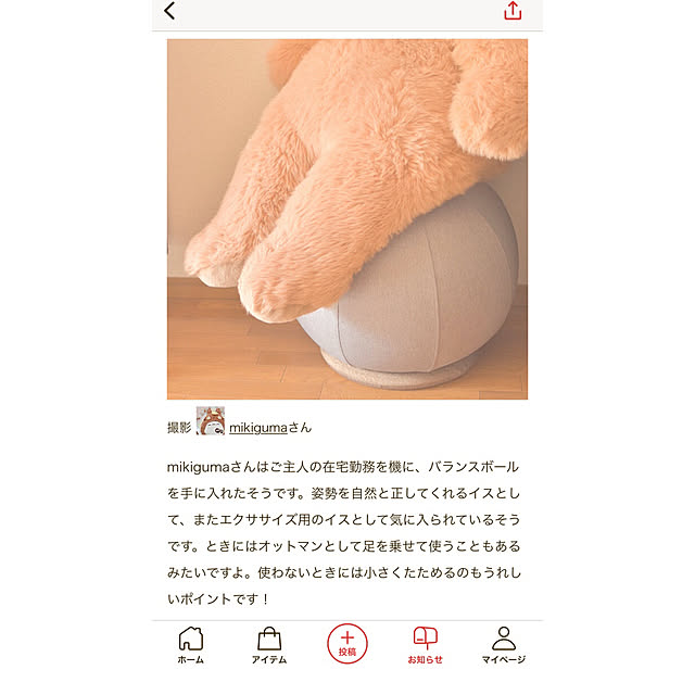 mikigumaさんの実例写真