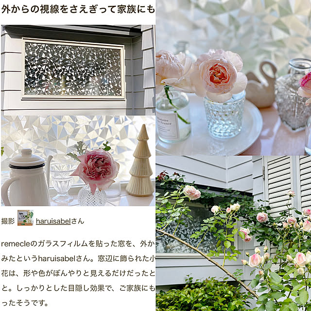 haruisabelさんの実例写真