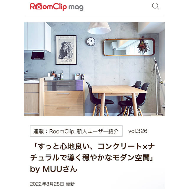 MUUさんの実例写真