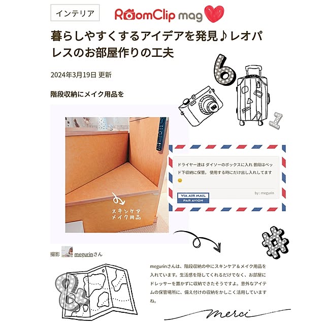 megurinさんの実例写真
