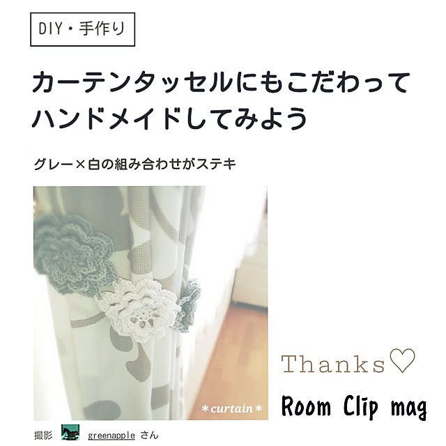 greenappleさんの実例写真