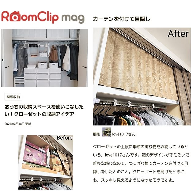 love1017さんの実例写真