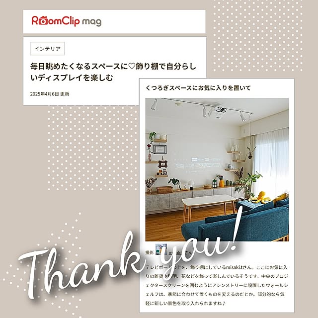 misaki.tさんの実例写真