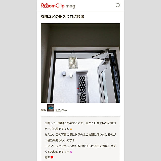 玄関/入り口/RCmag掲載/ありかとうございます♡/虫コナーズ/オススメアイテム...などのインテリア実例 - 2022-03-29 10:15:44