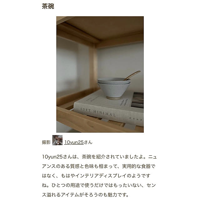 10yun25さんの実例写真