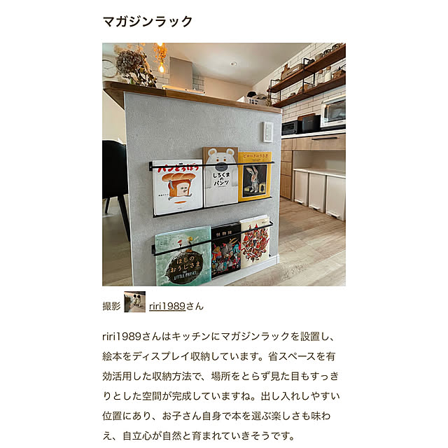 riri1989さんの実例写真