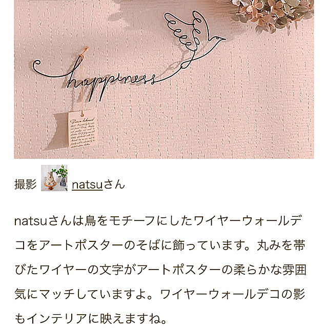natsuさんの部屋