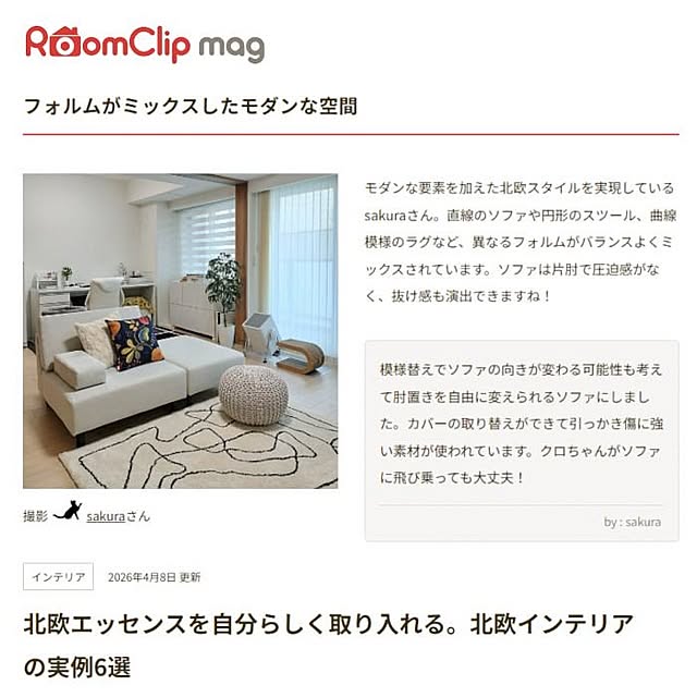 sakuraさんの実例写真