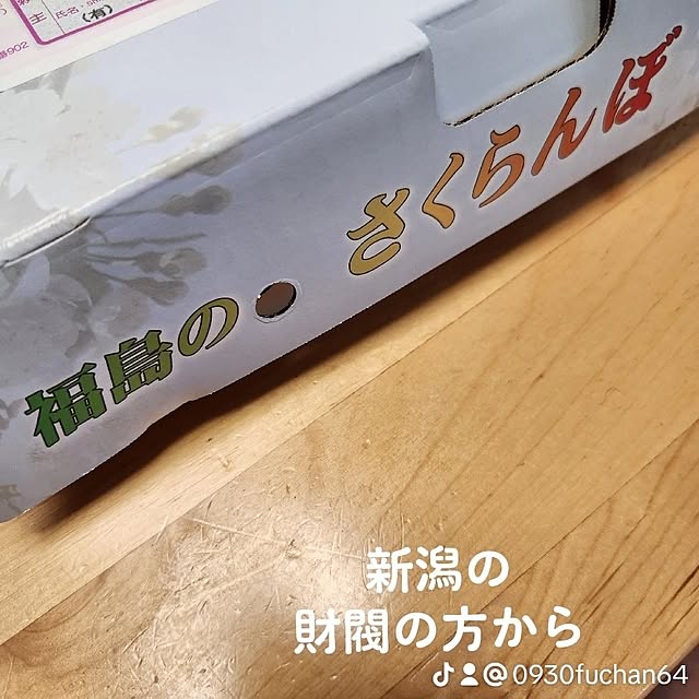 fuchan0930さんの部屋