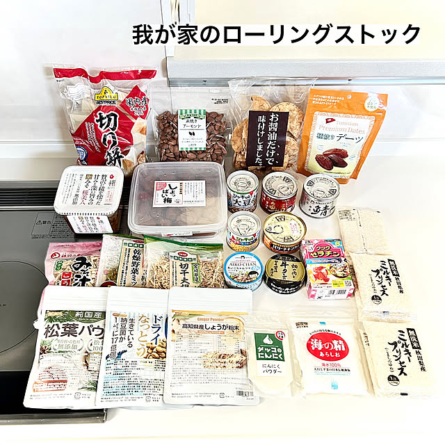 ベッド周り/備蓄食料/ローリングストック/無添加生活/グルテンフリー...などのインテリア実例 - 2023-09-12 17:15:14