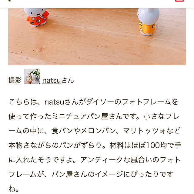natsuさんの部屋