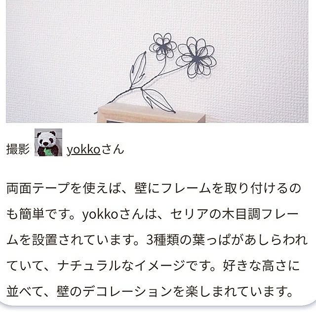 yokkoさんの部屋