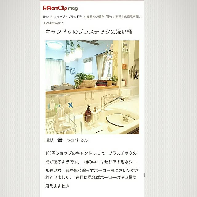 tocchiさんの実例写真