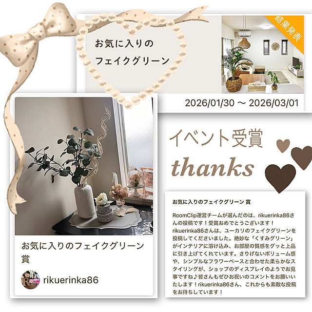 rikuerinka86さんの部屋