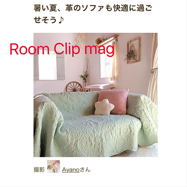 Ayanoさんの実例写真