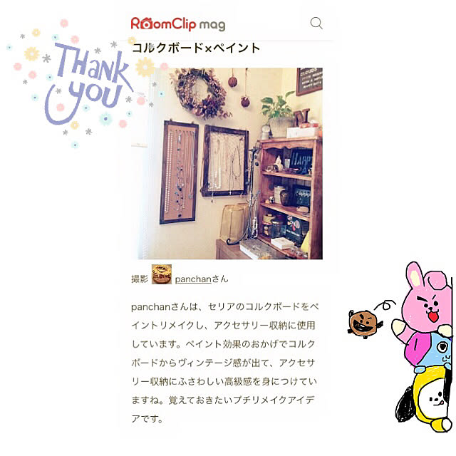 panchanさんの実例写真