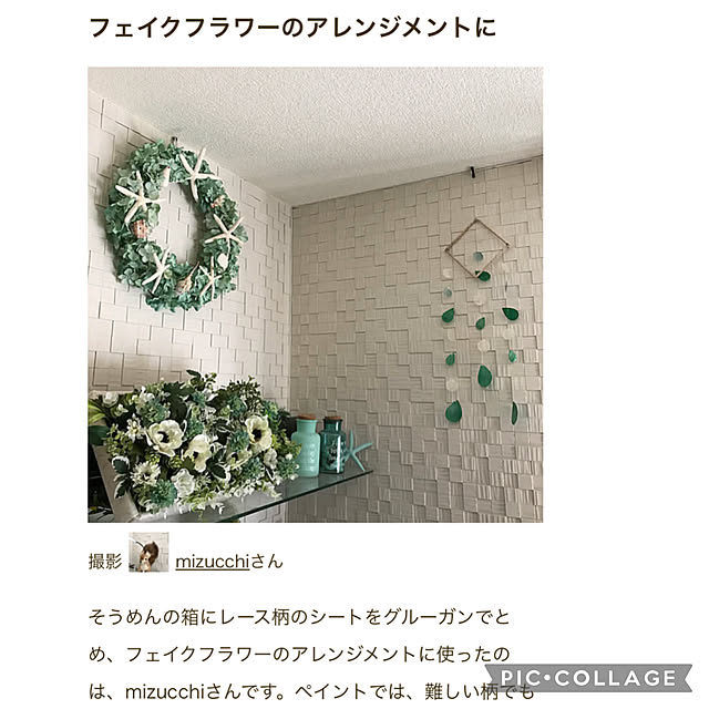 mizucchiさんの実例写真