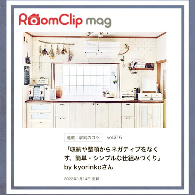kyorinkoさんの実例写真