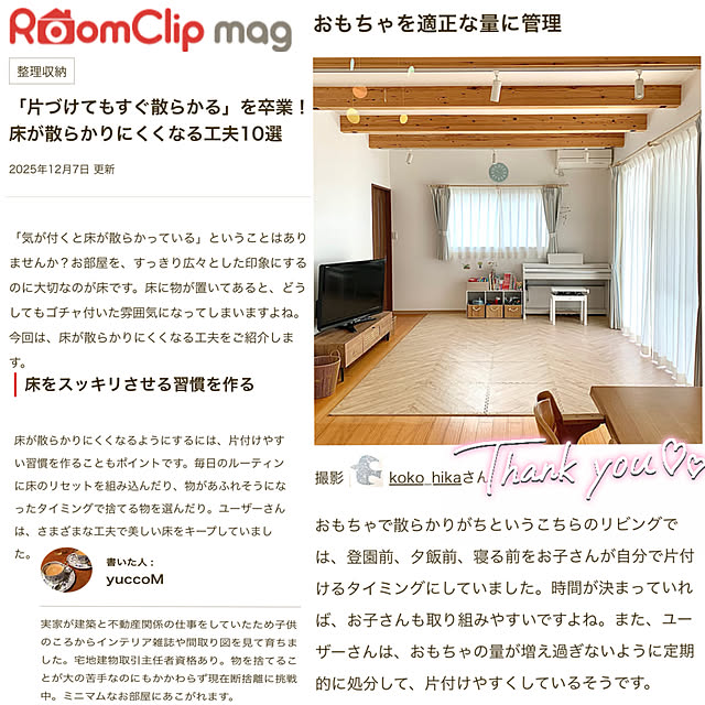 koko_hikaさんの部屋