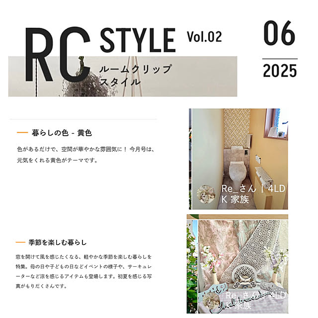 Re_さんの部屋
