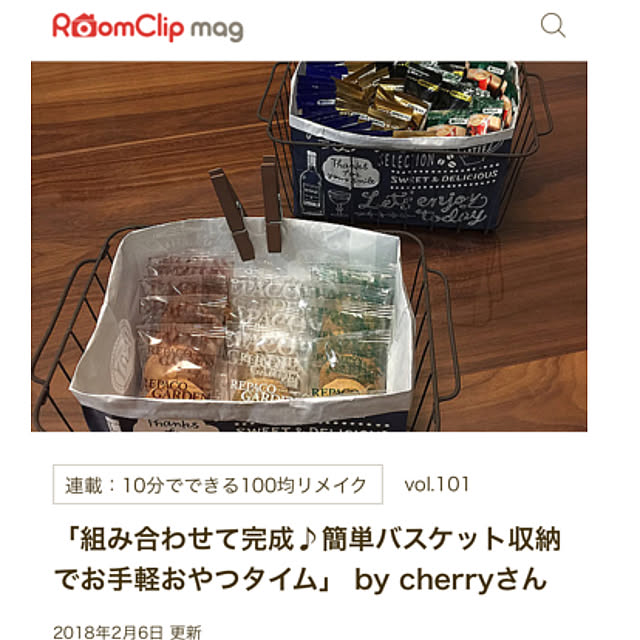 cherryさんの実例写真