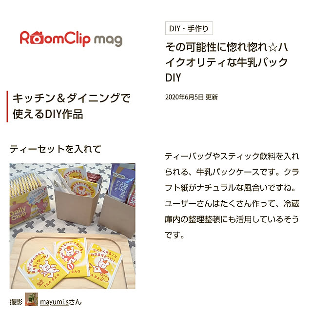 mayumi.sさんの実例写真