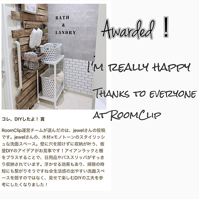 jewelさんの実例写真