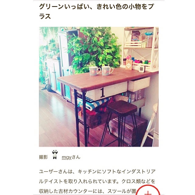 mgyさんの実例写真