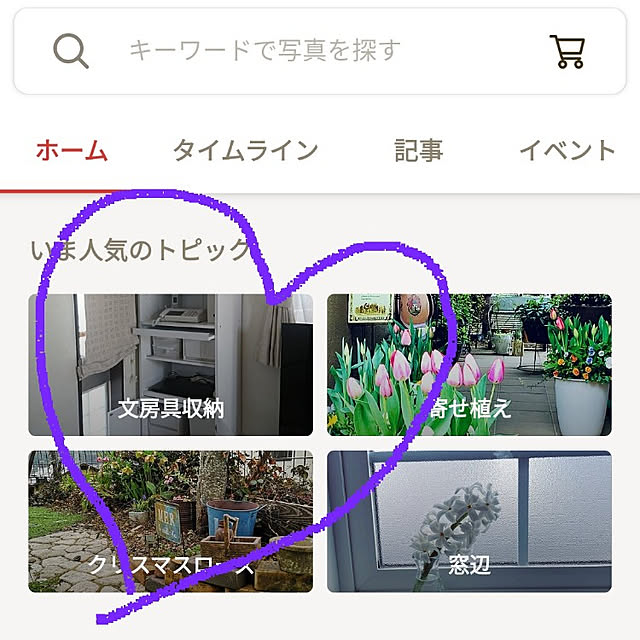 JKさんの実例写真