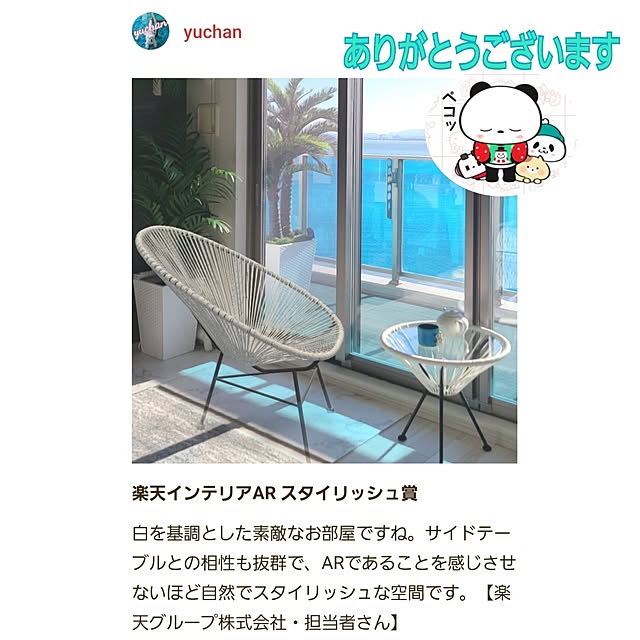 yuchanさんの部屋