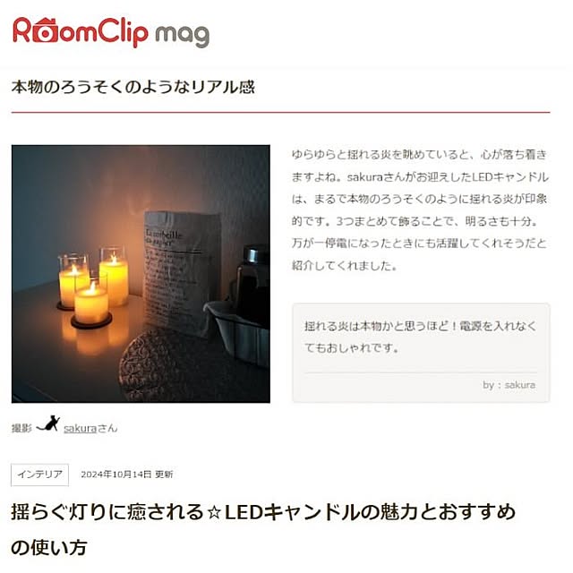 sakuraさんの実例写真