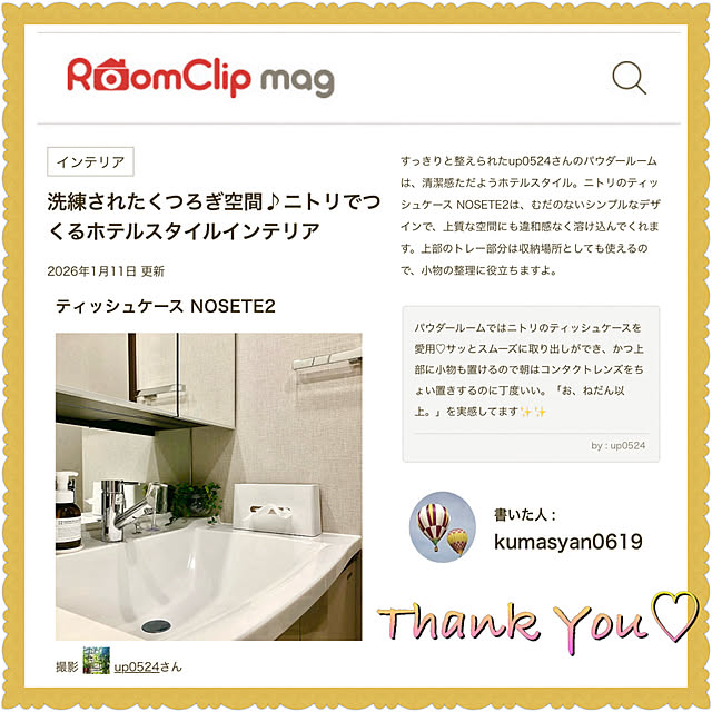 up0524さんの実例写真