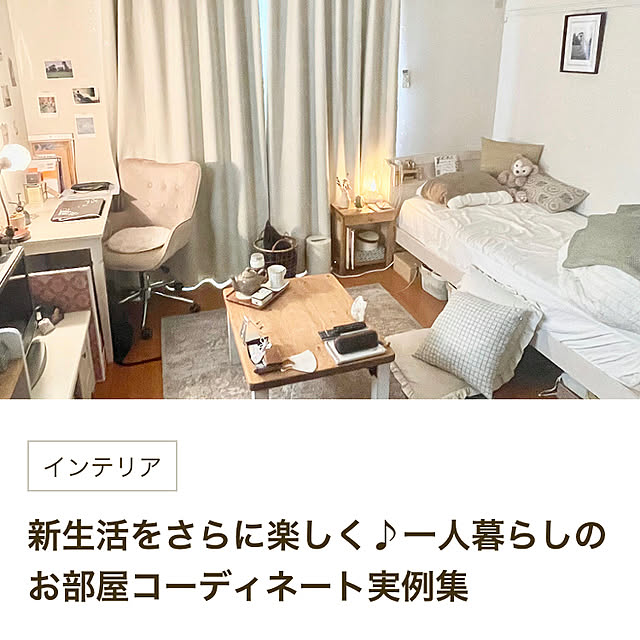 seikoさんの実例写真
