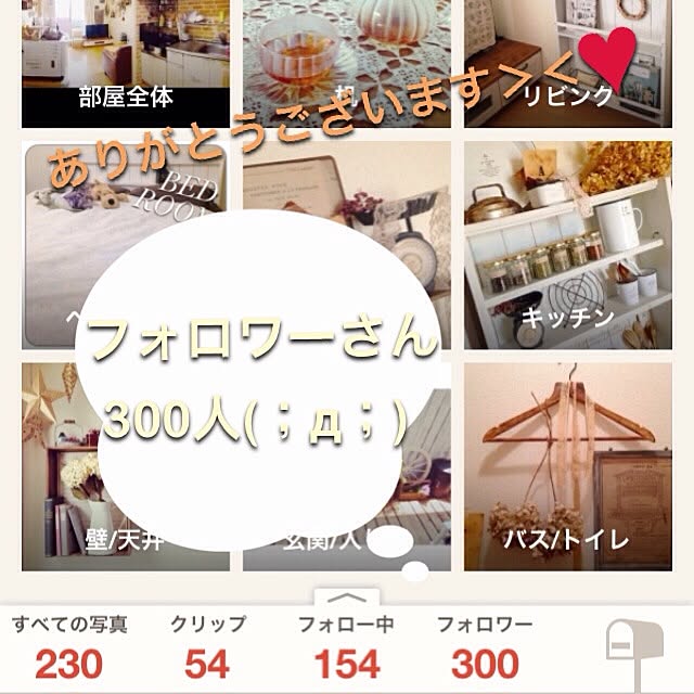 kaoさんの実例写真