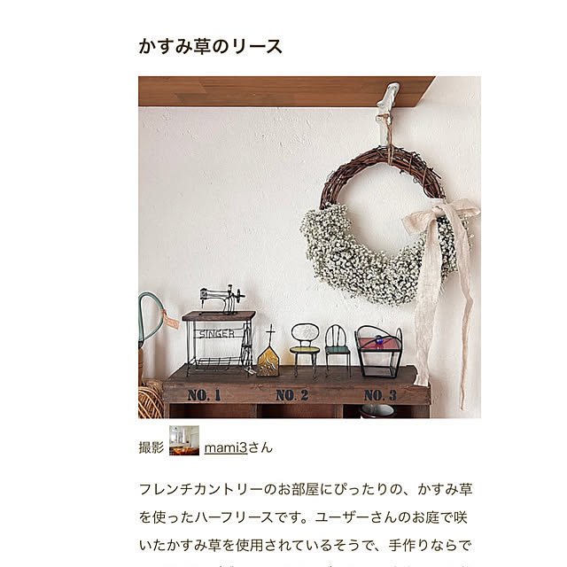 mami3さんの実例写真