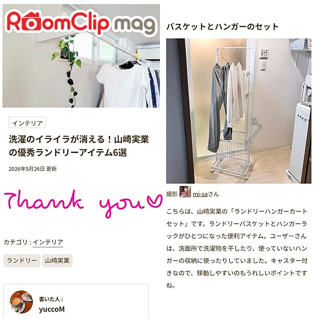 mi-saさんの部屋